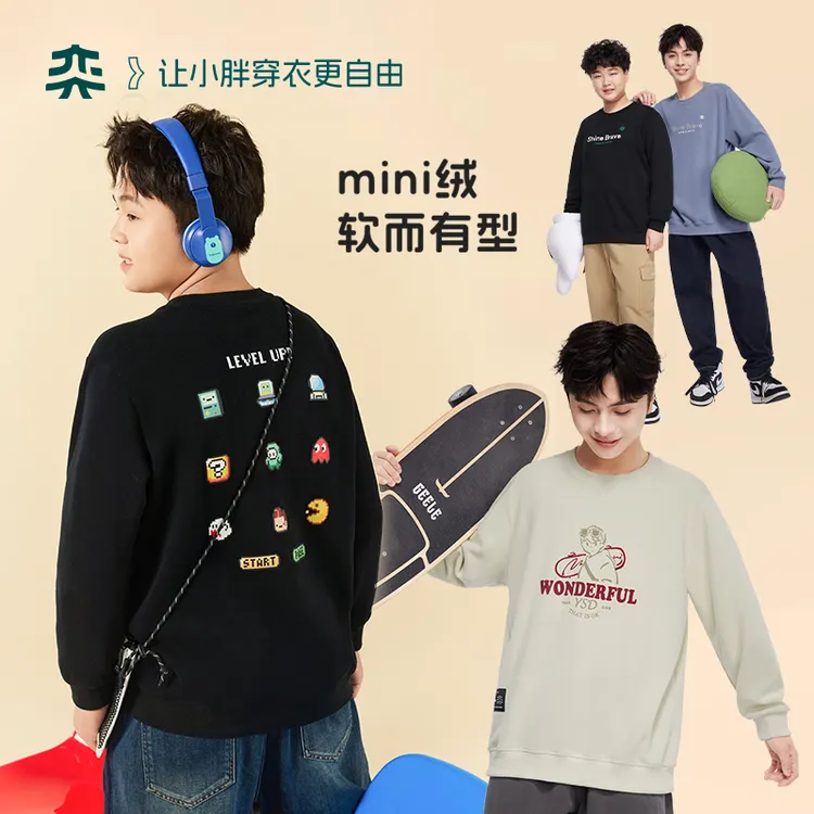 【胖童卫衣】奕时代胖男童卫衣大码男孩打底衫圆领上衣春秋双11好物