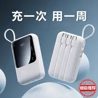 【3C认证可上飞机】自带线快充20000M充电宝大容量小巧移动电源