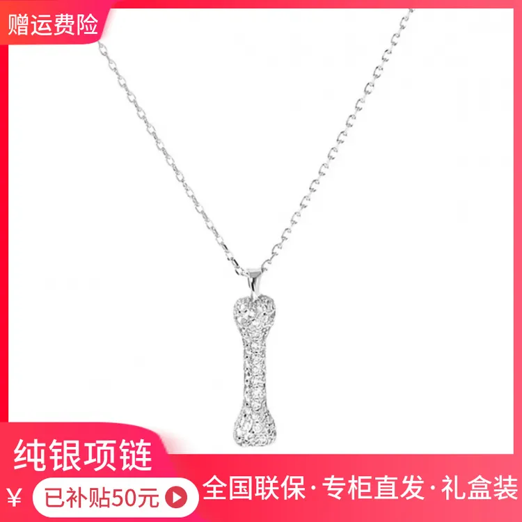【品牌】纯银王一博时尚骨头项链银色小众优雅轻奢灵动气质坠链素款