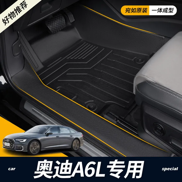 专用2019-24款奥迪a6l全包围改装地毯包门槛装饰配件TPE汽车脚垫