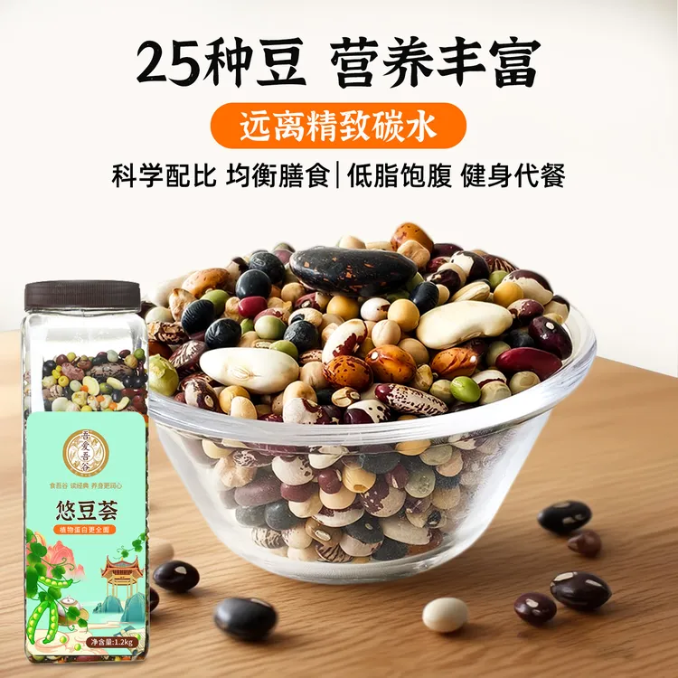 杂豆组合五谷杂粮豆子组合豆类混合豆浆芸豆腰豆红豆黑豆25种新货