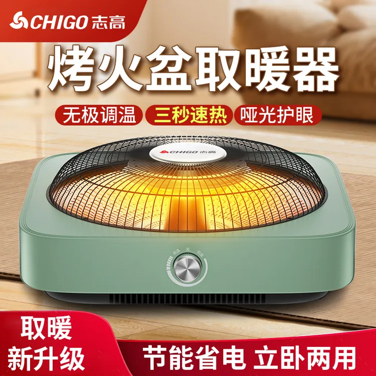 志高烤火盆小太阳取暖器家用节能省电烤火炉桌下电暖器气暖脚鸟笼