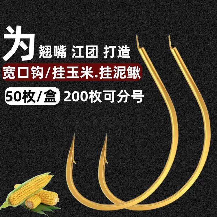 改良细条金色8003泥鳅钩强度大拉力好路亚风筝钓组翘嘴鳜鱼黑鱼钩