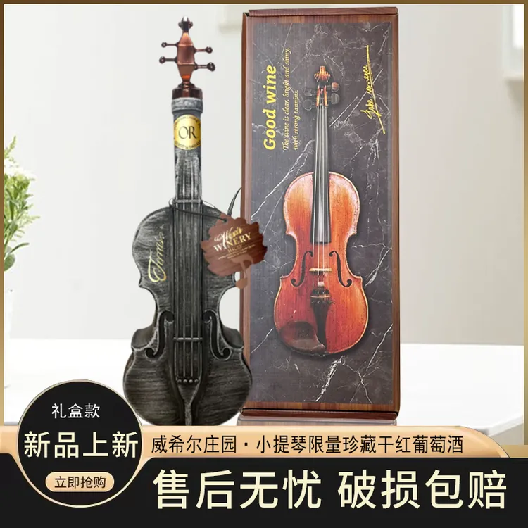 【TY】威希尔庄园-小提琴限量珍藏干红葡萄酒15%vol 1L