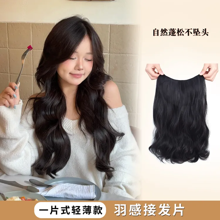 【轻薄6008】假发片一片式长发增发量蓬松隐形大波浪卷发羽感接发片