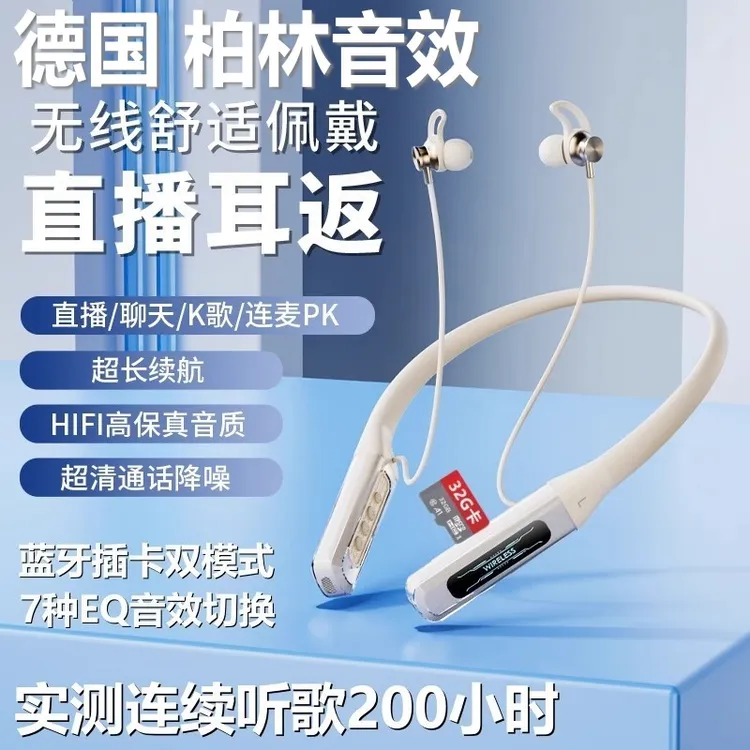 直播蓝牙耳机无线挂脖式运动超长续航防水降噪适用华为小米苹果