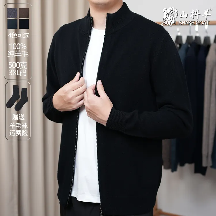 【500克纯羊毛开衫】品牌正品双拉链加厚针织衫男士羊毛衫毛衣外套