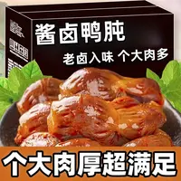 【到手整袋4包】鸭肫开袋即食鸭肫卤味熟食麻辣解馋休闲100g/袋
