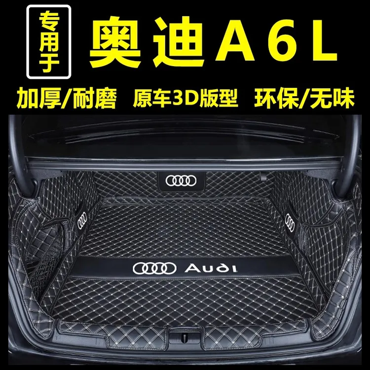 适用于新款奥迪A6L后备箱垫全包围专用奥迪A6L尾箱垫改装内饰用品