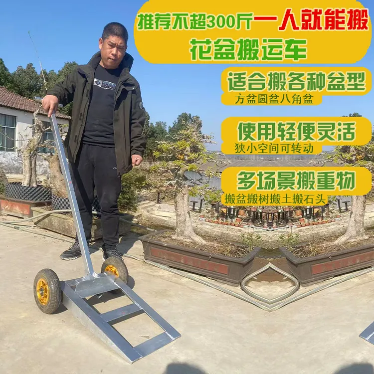 专用盆景大花盆搬运神器推车移动大型盆栽省力园艺工具肥料通用型