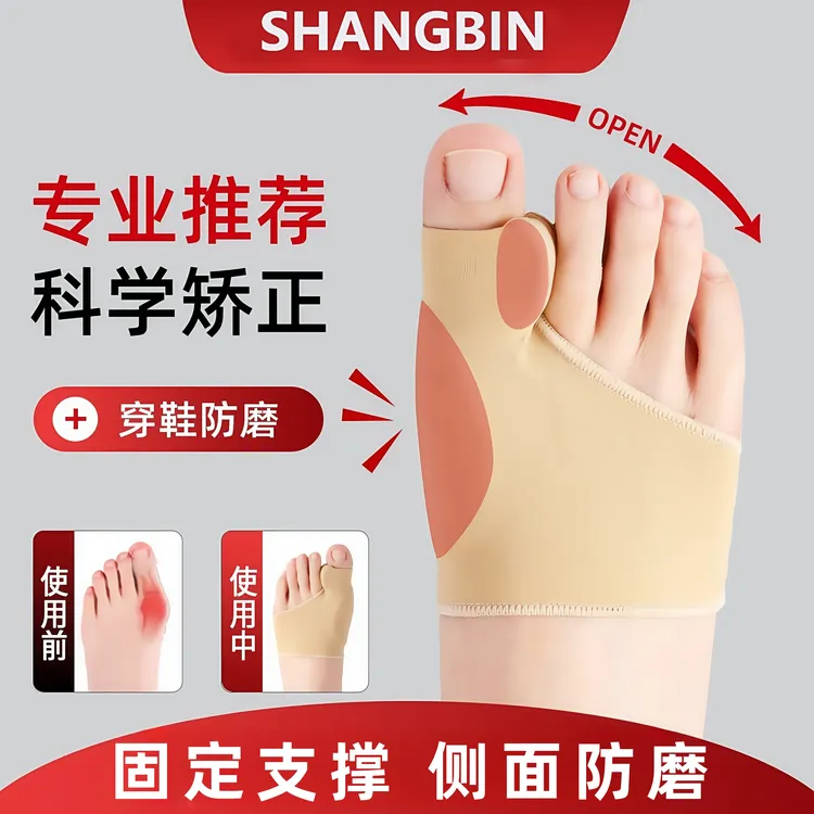 脚趾矫正器拇外翻矫正神器纠正大脚骨头突出改善分趾器防磨可穿鞋