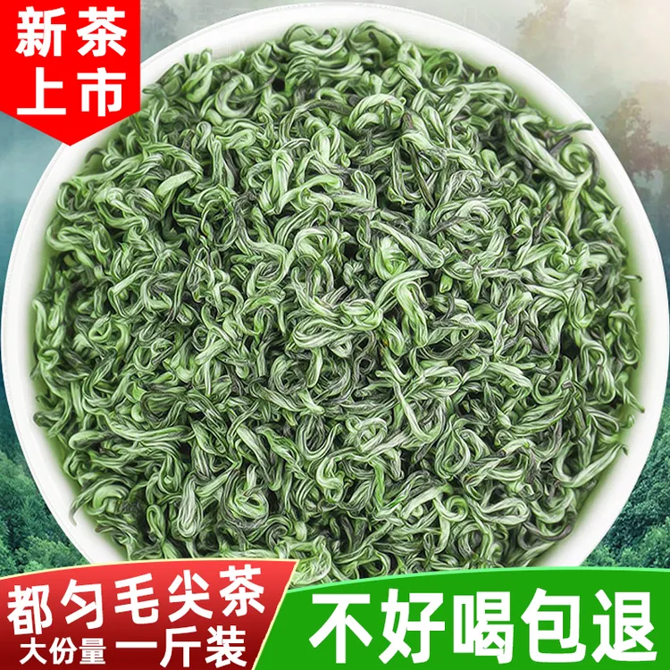 一斤【今年新茶】S7特级贵州都匀毛尖绿茶明前高山春茶浓香手工茶叶