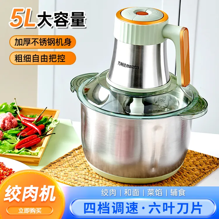 万利达大牌新款大容量多功能5升6页刀4速调节绞肉绞菜和面绞陷机商品图