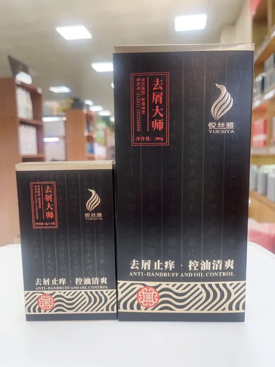 悦丝雅植萃去屑大师去屑止痒.控油清爽蓬松洁净温和去屑洗发水