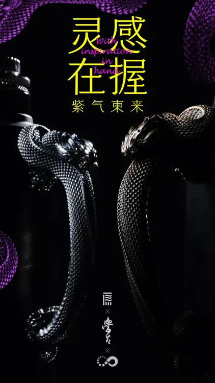 学古/一原得物蛇年限定款大容量个性黑色传家壶595ml(拆封不退)