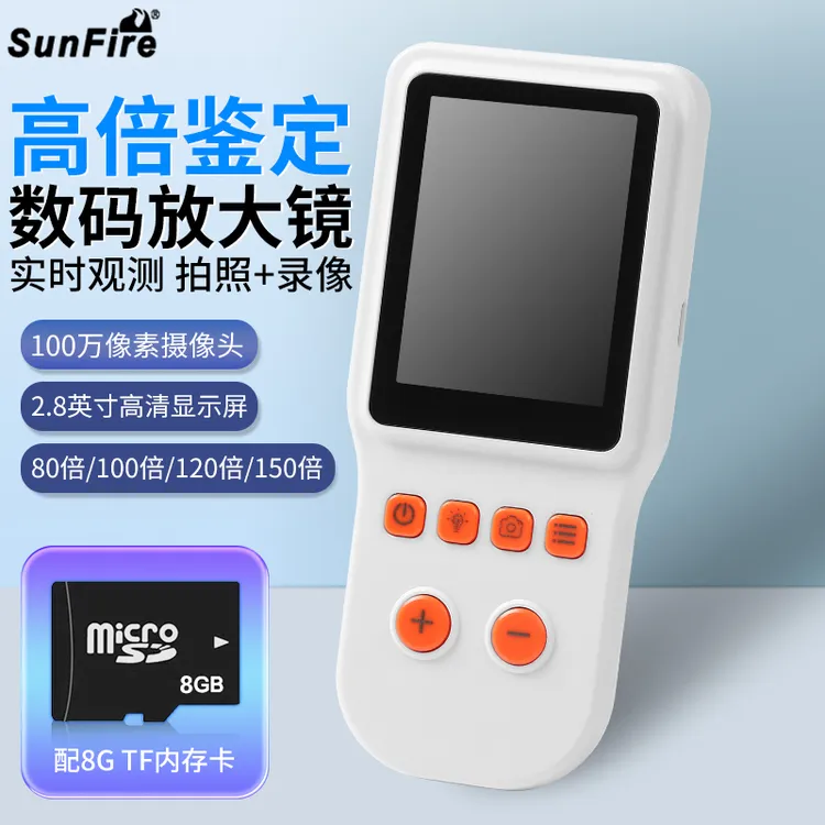 真真专属新品太阳火高清80倍变焦150倍数码显微镜机器带拍照录像200万像素