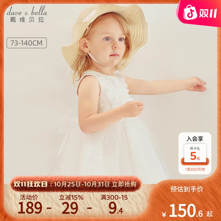 戴维贝拉小女宝夏装夏装公主裙宝宝连衣裙儿童漂亮洋气女童裙子