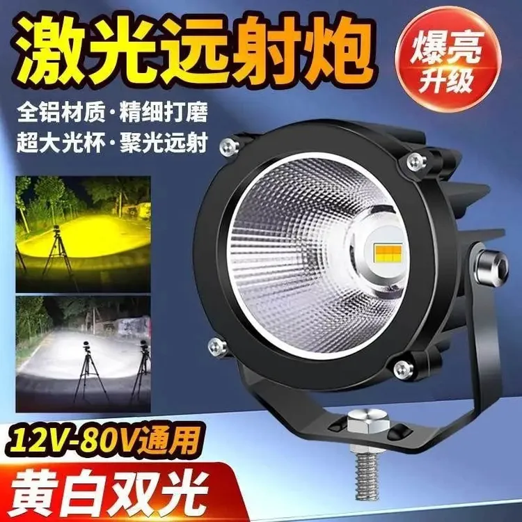 汽车led射灯强光超亮激光小钢炮货车挖机透镜黄光适用远光安装
