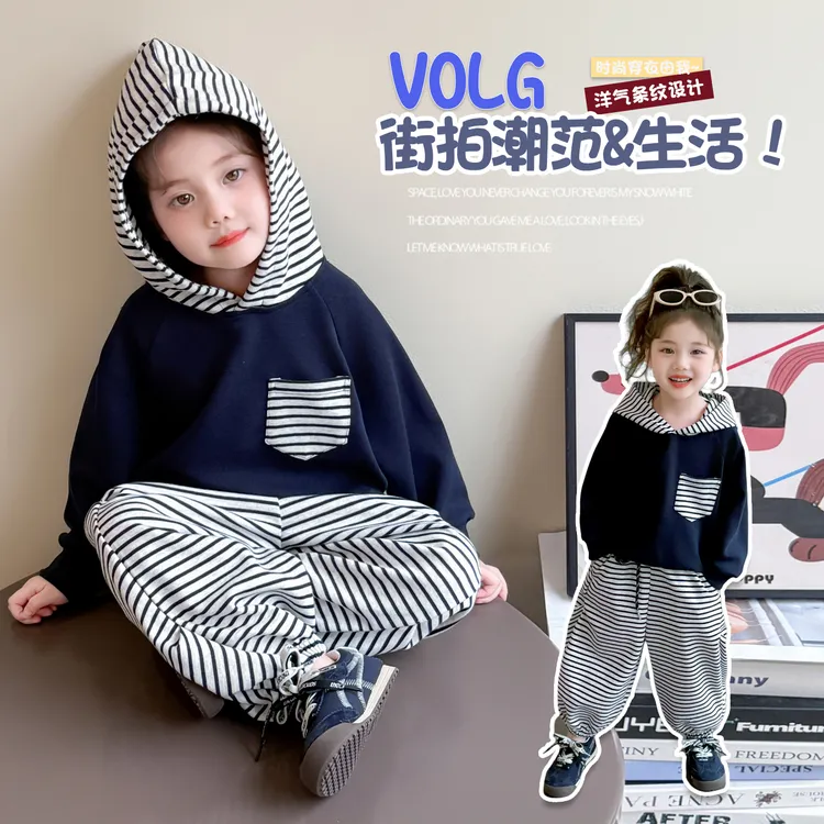 儿童条纹卫衣套装春秋款2025新款女童连帽时尚秋装宝宝运动两件套