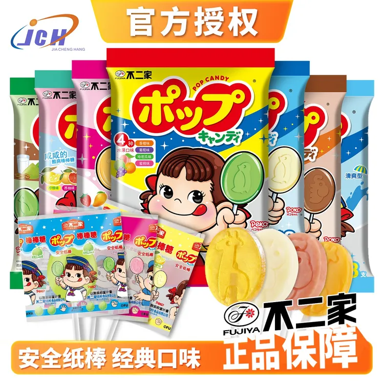 不二家正品棒棒糖8支多种口味果味学生零食奖励好吃的糖果推荐