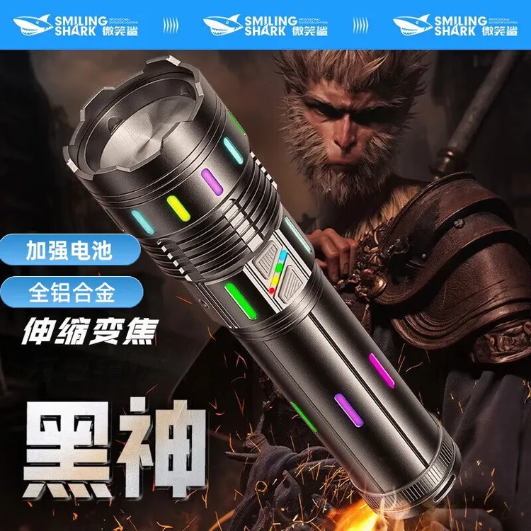 微笑鲨大功率手电筒强光超亮户外远射多功能超长续航大容量手电筒