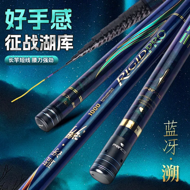 普锐斯蓝冴溯鱼竿 2025年新品19调湖库杆高碳轻硬挺野钓传统钓杆