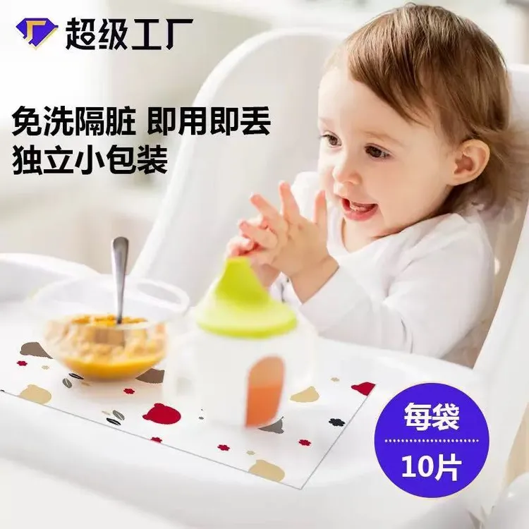 宝宝餐垫便携外出吃饭专用免洗大尺寸独立包装婴幼儿一次性桌垫