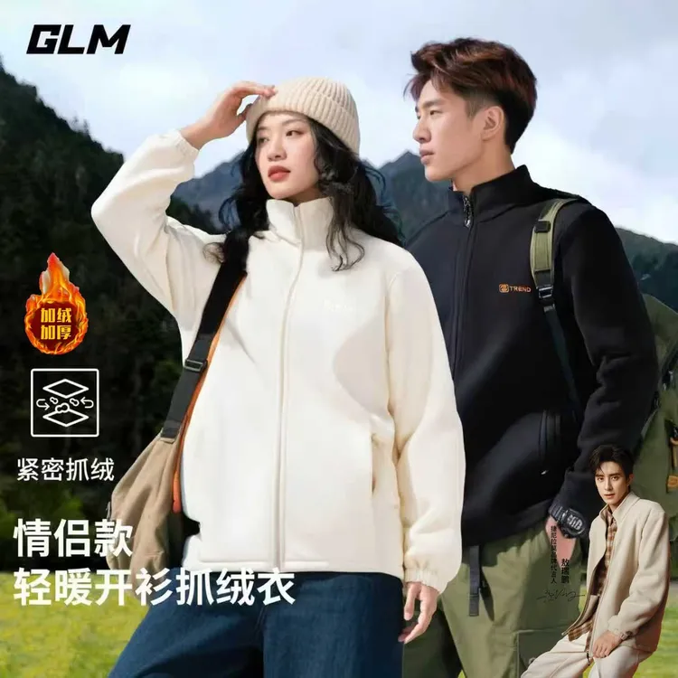 【仁汇优品X】GLM男女同款摇粒绒抓绒衣持续蓄热保暖外套1802
