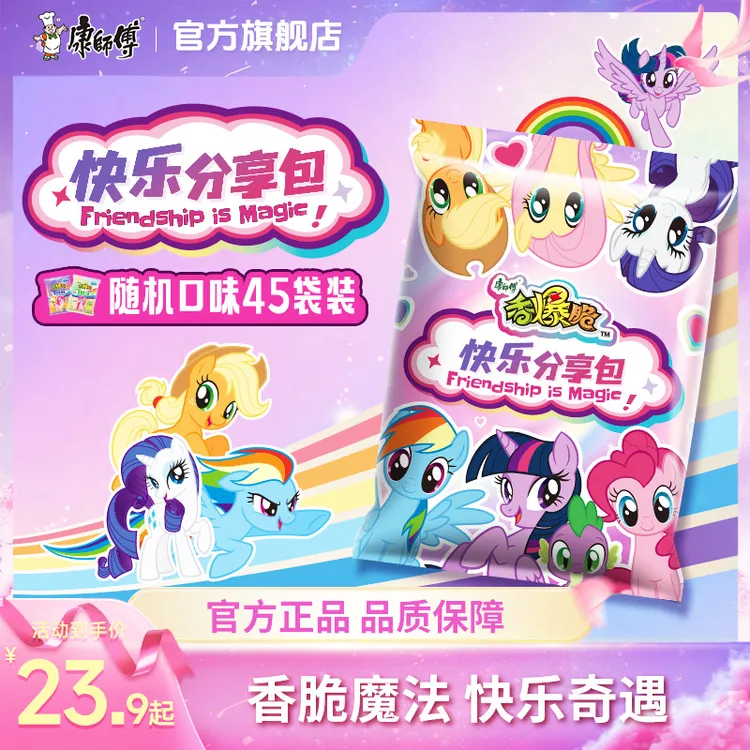 康师傅方便面香爆脆小马宝莉大礼包干脆面