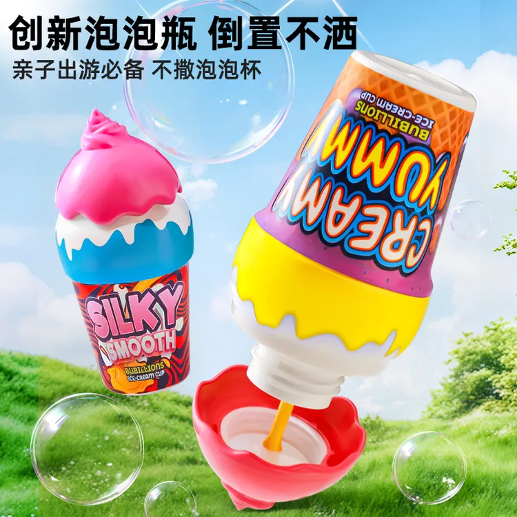 2025新款儿童不洒液冰淇淋泡泡瓶可爱泡泡水宝宝夏日户外泡泡玩具