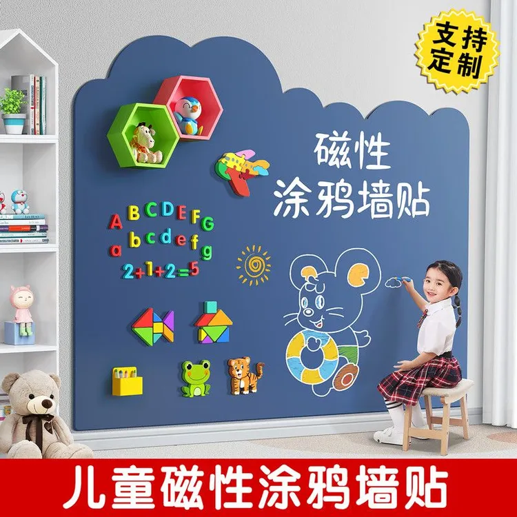 家用磁性黑板墙贴创意白板儿童涂鸦墙可擦写家庭教学不伤墙自粘tz