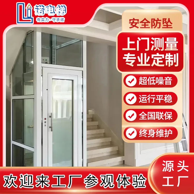 家用电梯液压曳引2-7层室内室外复式阁楼阳台家用别墅电梯