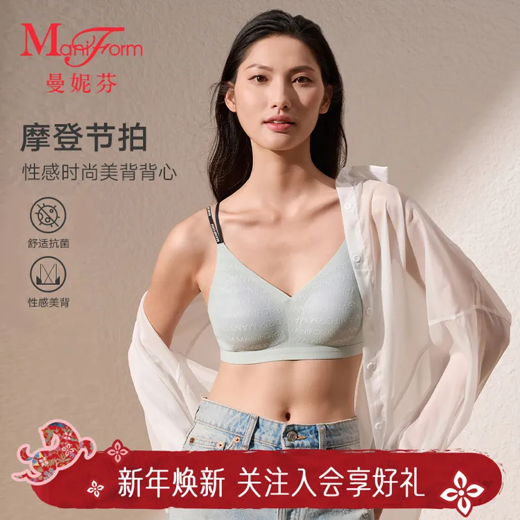 「曼妮芬 · 一触即凉背心」女士薄款美背内衣文胸一体内搭外穿吊带
