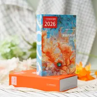 美丽的地球2026日历 中国国家地理摄影艺术