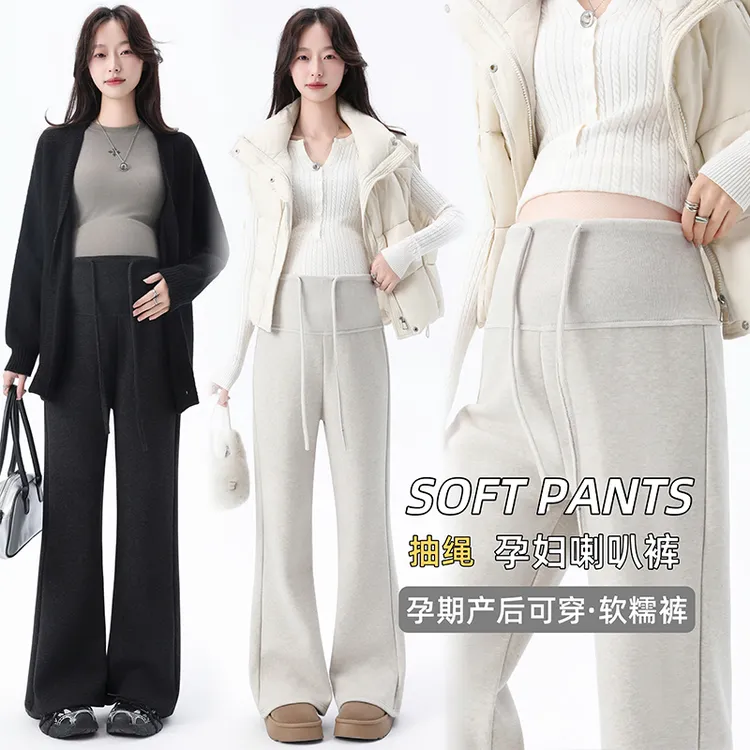 孕妇裤秋冬季新款韩版小个子显瘦孕妇微喇裤加绒加厚外穿孕妇长裤