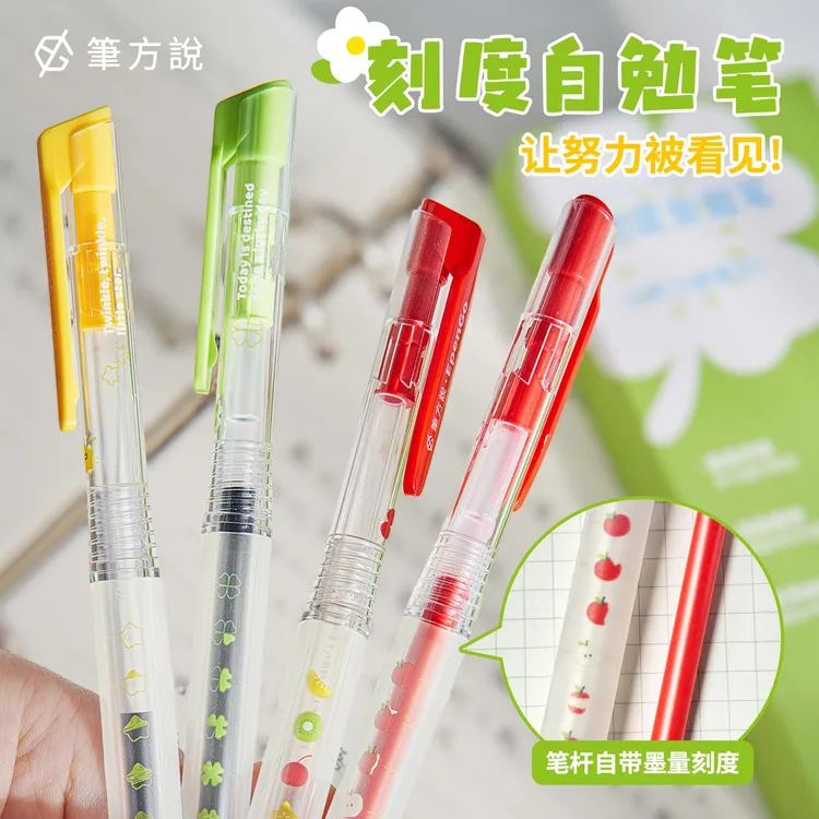 笔方说刻度自勉刷题中性笔速干顺滑黑笔红笔学生高颜值记笔记专用