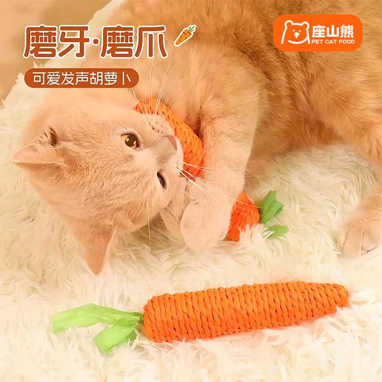 猫玩具胡萝卜耐咬小猫磨牙棒内置响声解闷幼猫自嗨啃咬棒猫咪玩具