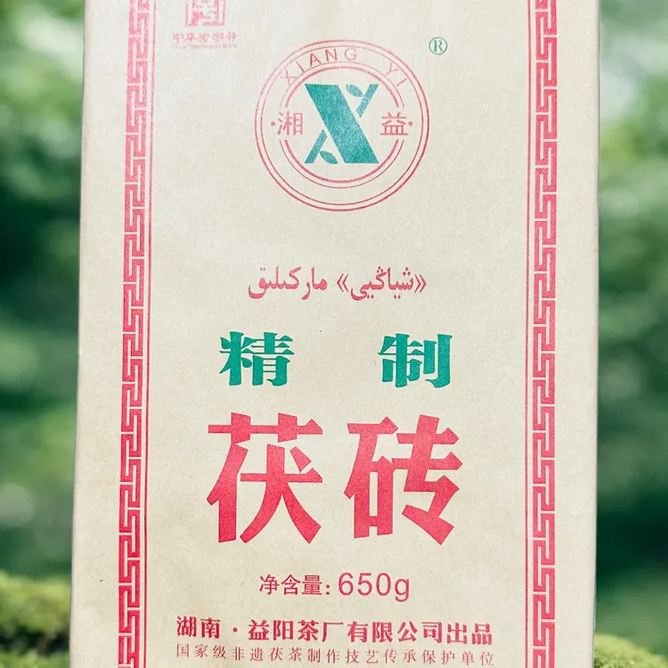 湘益获砖茶650克传承工艺茶厂特制冲泡品质制作非遗