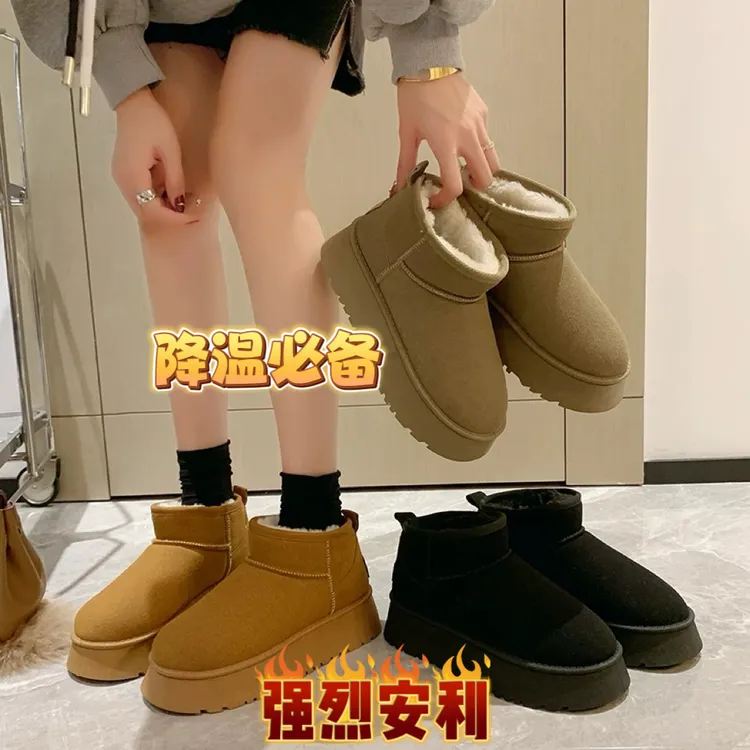 【现货+运费险】雪地靴冬季新款女厚底加绒保暖短筒61111