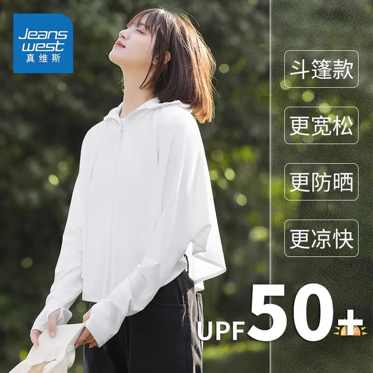 真维斯白色防晒衣女2025新款夏季冰丝防紫外线斗篷防晒服薄外套