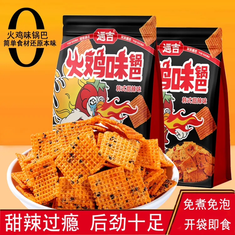 遇吉火鸡味锅巴2大袋韩式甜辣味麻辣解馋追剧零食网红休闲食品