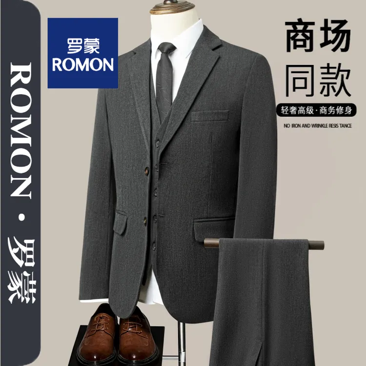 【五件套】罗蒙西服套装男商务休闲职业正装上班面试结婚伴郎服西装