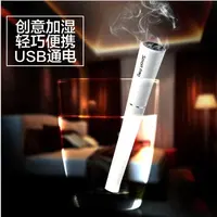【卖完就没有了】水精灵便携式加湿器 随身携带