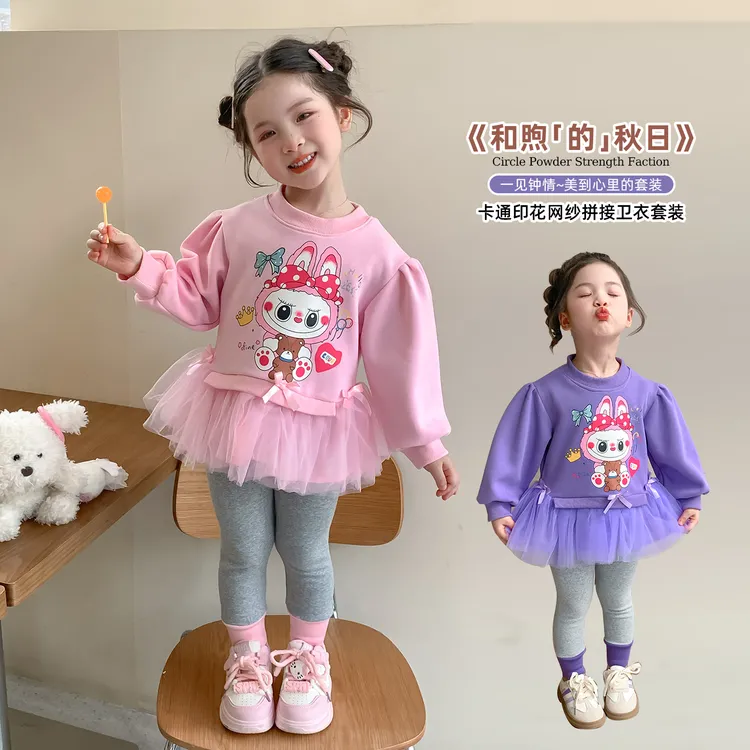 女童拉布布套装洋气小女孩春秋新款女宝宝网纱卫衣两件套儿童时髦