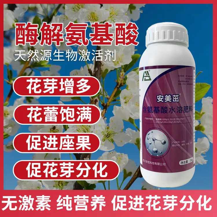 【花芽分化】酶解氨基酸叶面肥促花稳果促花芽分化促进花芽花蕾座果