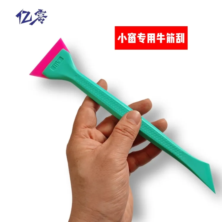 汽车贴膜工具 小窗专用牛筋刮 小牛筋刮 尖角牛筋刮
