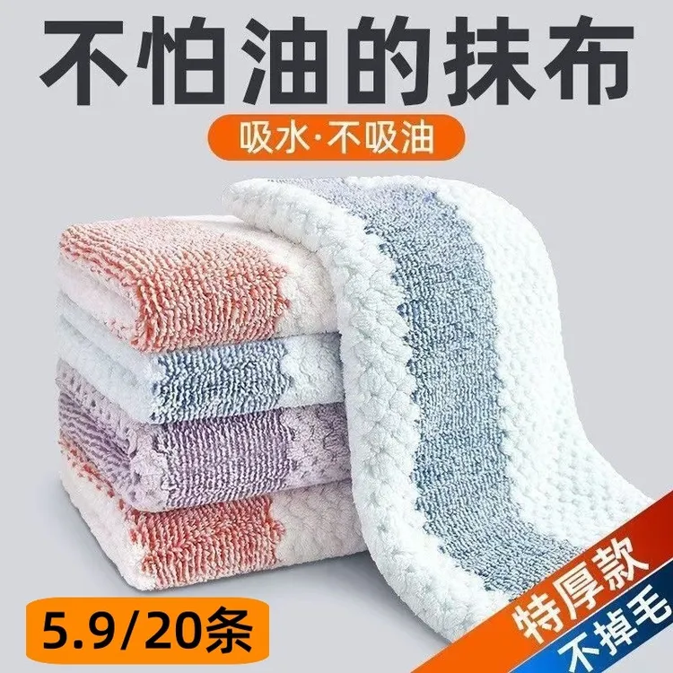 【到手20条】厨房抹布加厚款洗碗巾吸水不沾油家用擦桌去污清洁布34