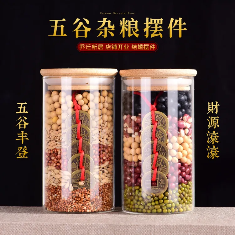 乔迁之喜新居搬家布置仪式装饰用品五谷丰登杂粮摆件家用旺宅礼物