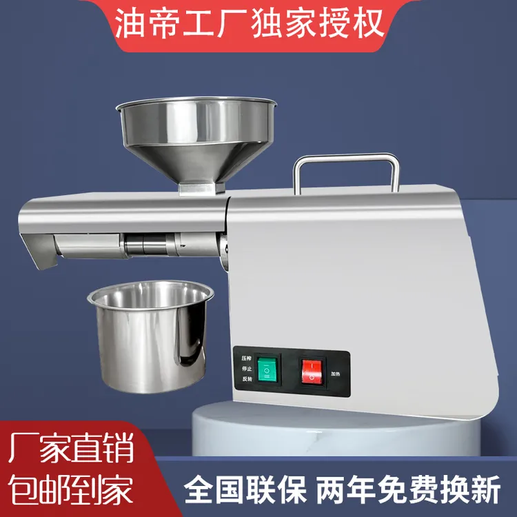 免炒料全自动多功能榨油机高品质高精度升级版大功率神器过滤
