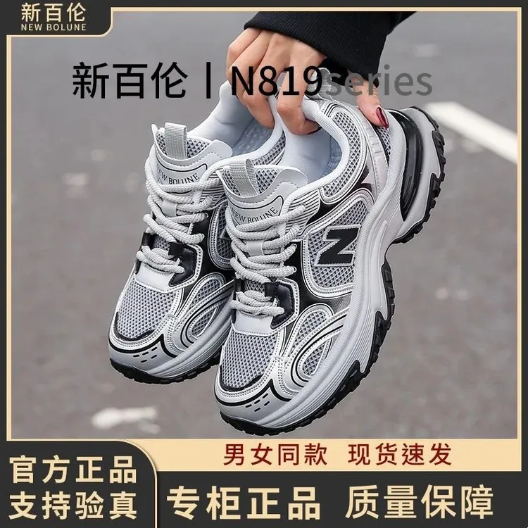 【新百伦正品】经典运动鞋男女情侣夏季时尚潮鞋透气厚底老爹鞋N819